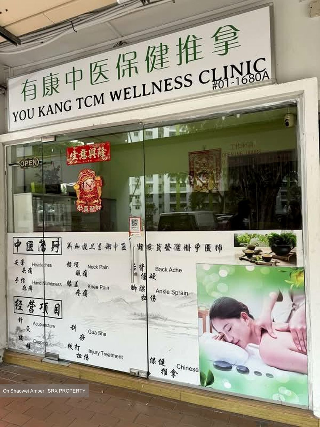 Ang Mo Kio View (D20), Shop House #580084961